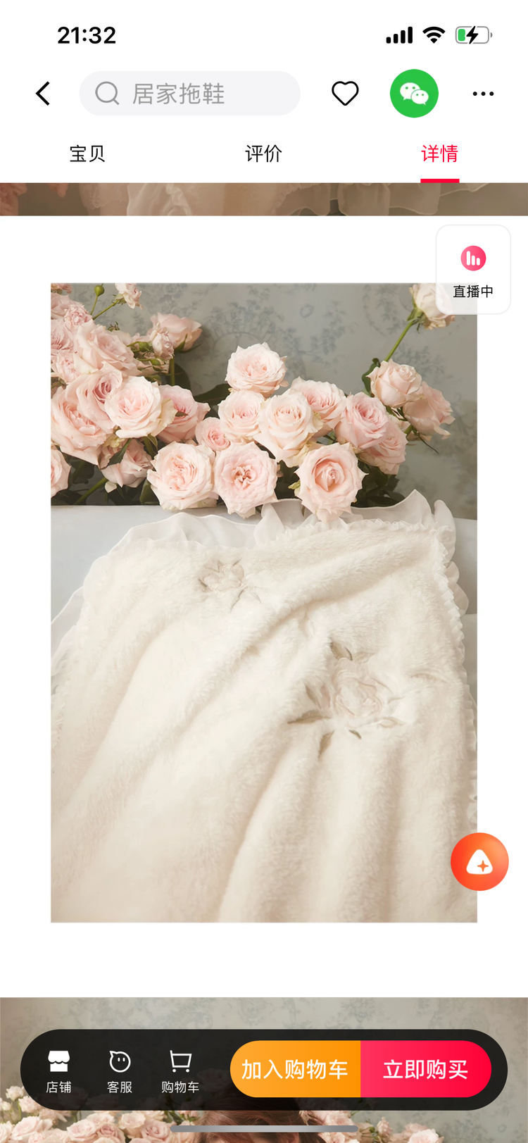 "Charlotte Chiffon" Throw Blanket